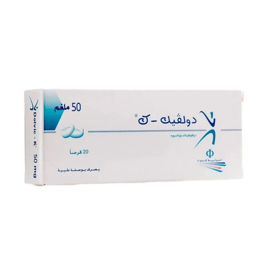 دولفيك-ك 50 مجم 20 قرص.