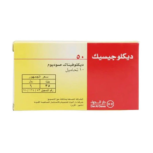 ديكلوجيسيك 50 مجم 10 تحاميل |  صيدلية.كوم.