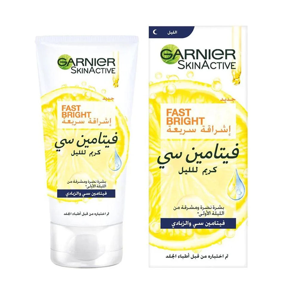 جارنييه كريم تفتيح سريع ليلي 50 مل