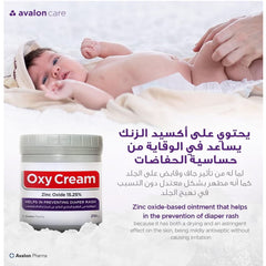 افالون فارما كريم اوكسي 210 جم