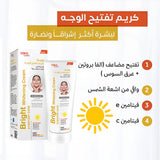 كوفيكس كريم لتفتيح البشرة اكثر نعومة واشراقا 90 مل