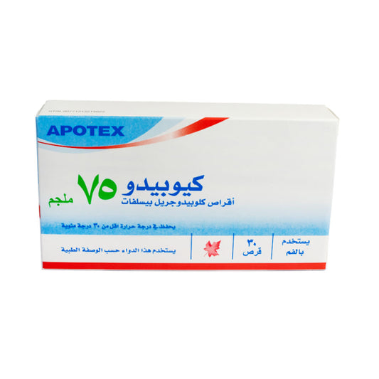 كيوبيدو أقراص 75 مجم 30 حبة