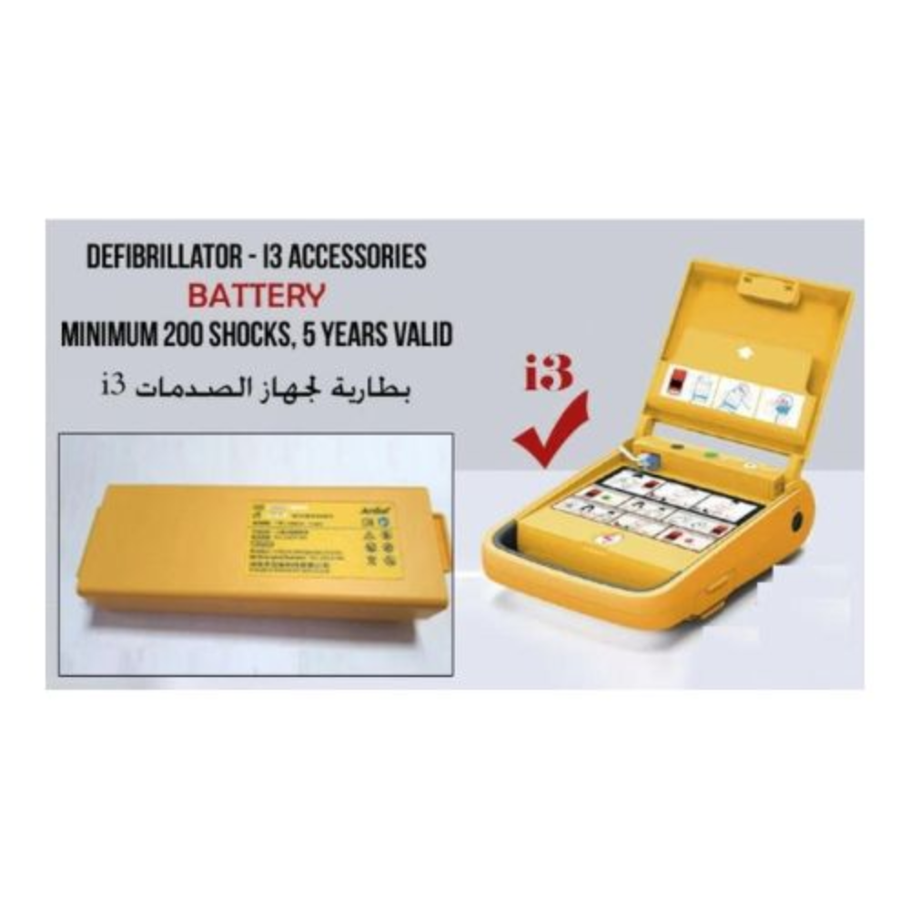 بطارية لجهاز الصدمات |  صيدلية.كوم.