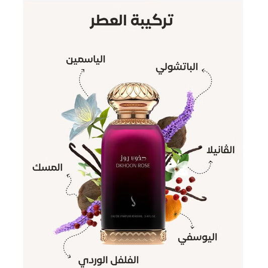 دخون روز او دو بارفان 100 مل من دخون الإماراتية