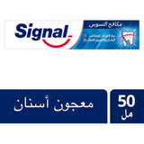 سيجنال معجون أسنان مكافح التسوس