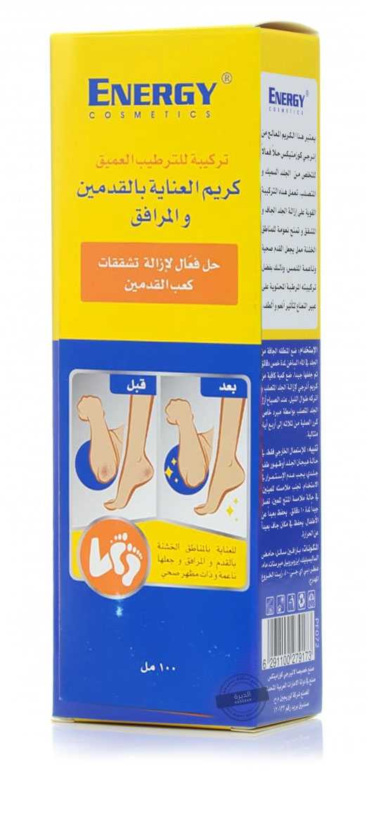 إنيرجي كوزماتيكس كريم العناية بالقدمين و الأكواع 100 مل.