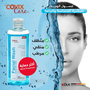 كوفيكس كير غسول الوجه