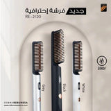 فرشة تصفيف الشعر والدقن للرجال 35 واط موديل RE-2120 من ريبون