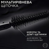 ماسكارا بانوراما اول نايت بلاك اسود من لوريال ميك اب