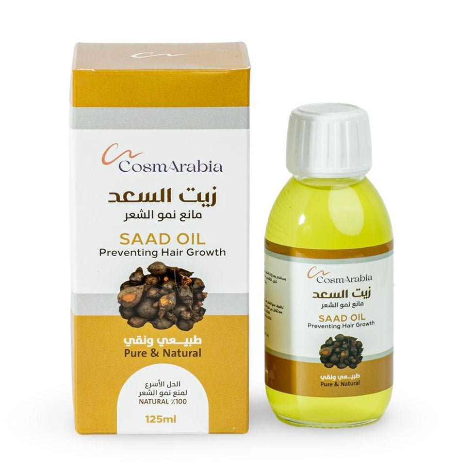 كوزماريبيا زيت السعد مانع نمو الشعر 125 مل |  صيدلية.كوم.