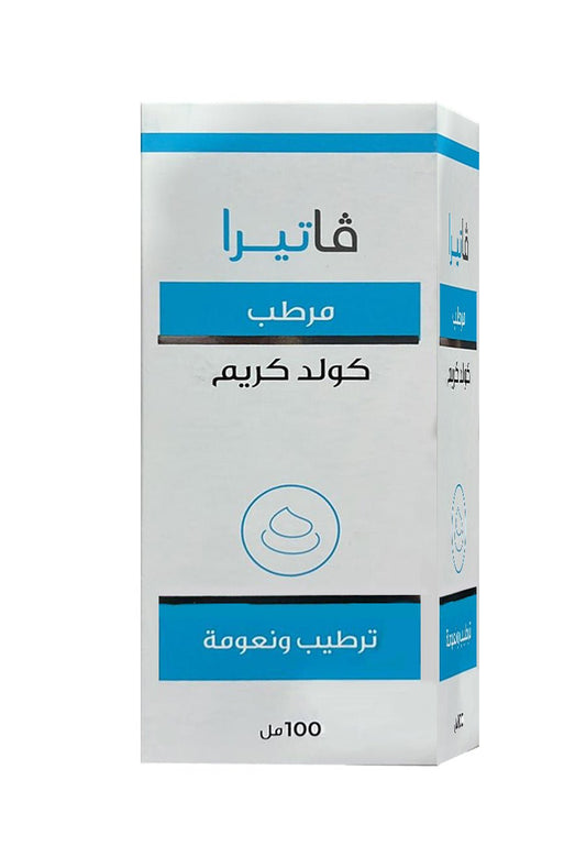 فاتيرا كولد كريم لترطيب وتنعيم البشرة