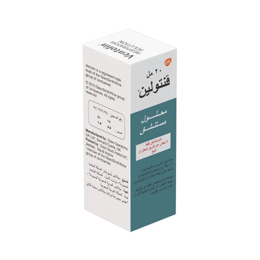 فنتولين 0.05 محلول مستنشق 20 مل.