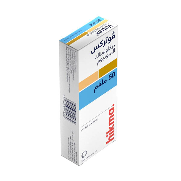 فوتركس 50 مجم 20 قرص |  صيدلية.كوم.