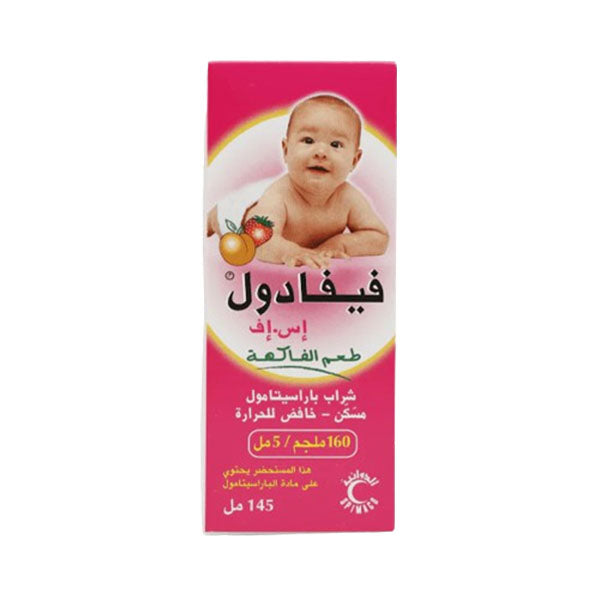 فيفادول اس - اف شراب 145 مل.