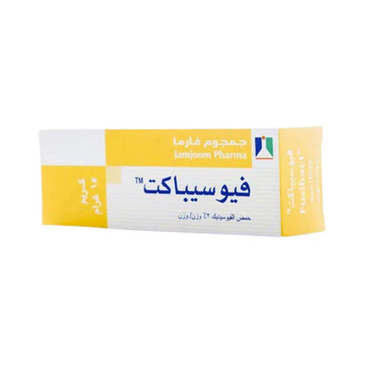 فيوسيباكت كريم لالتهابات الجلد البكتيرية 