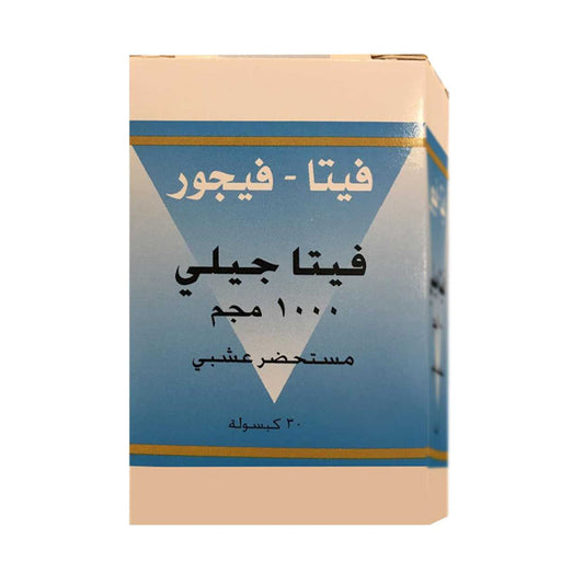 فيتا فيجر فيتا جيلي 1000 مجم.