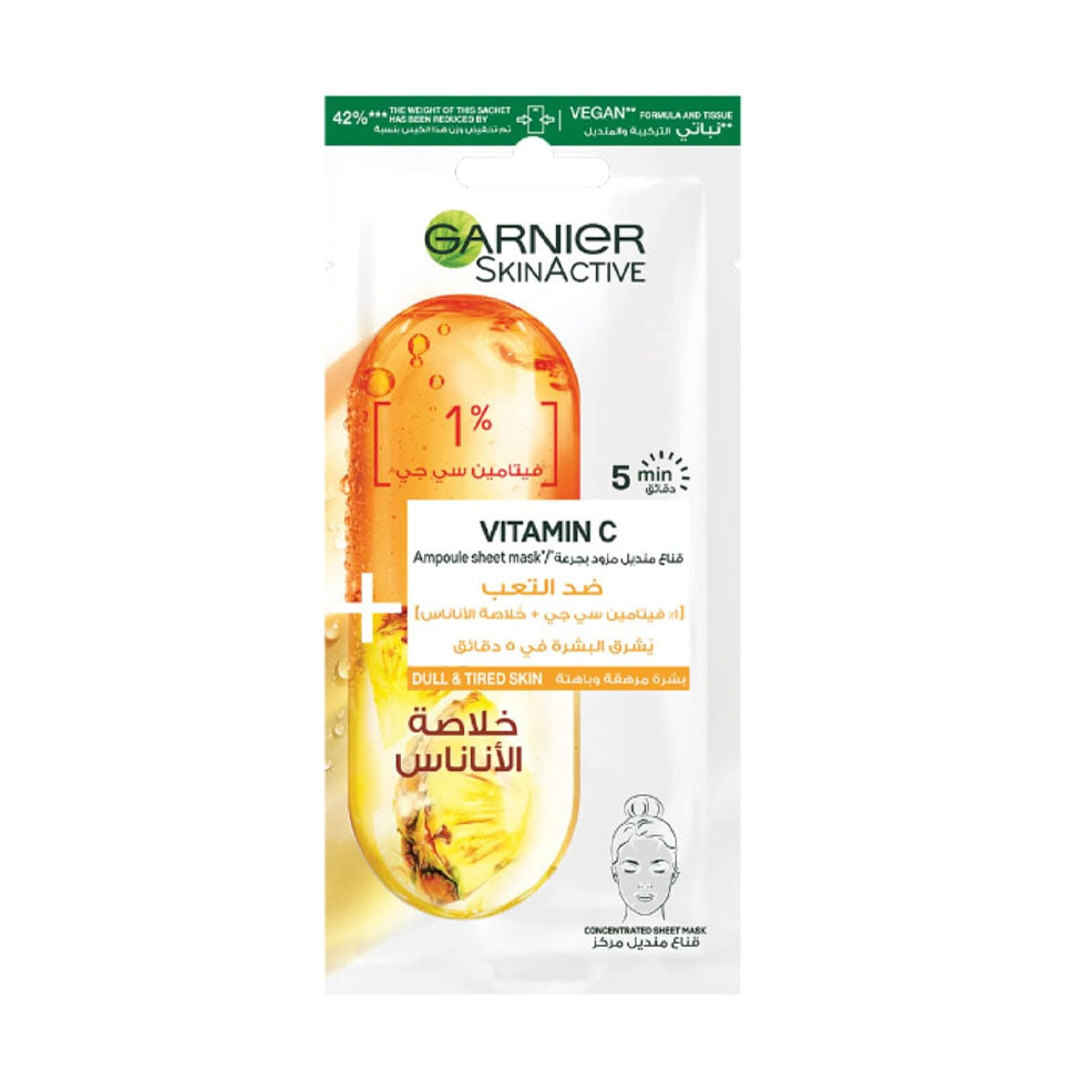 غارنييه أمبولة قناع سكين أكتيف بفيتامين C 1% وخلاصة الأناناس 15 مل