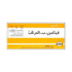 حبوب فيتامين ب المركب 40 قرص.