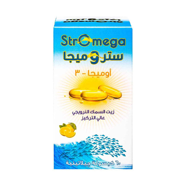 حبوب ستروميجا زيت السمك اوميجا 3 عدد 60 كبسولة.