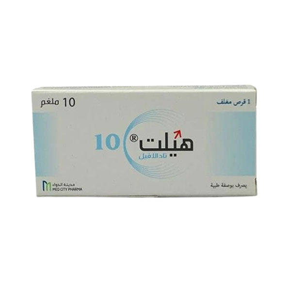 هيلت 10 مجم 1 قرص.