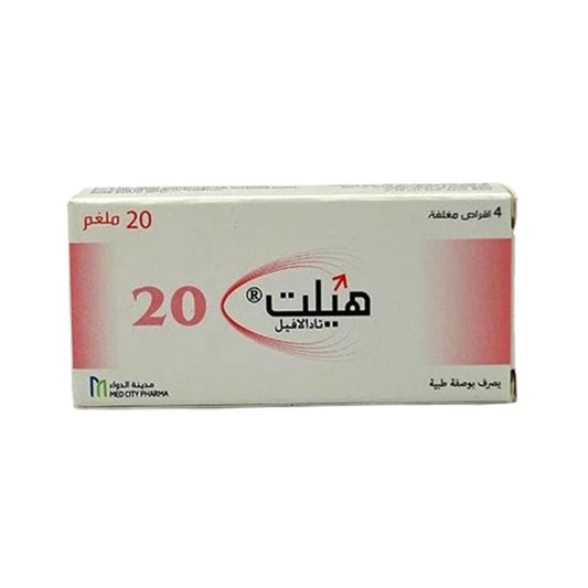 هيلت 20 مجم 4 قرص.