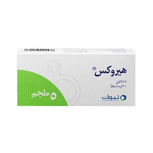 اقراص هيروكس