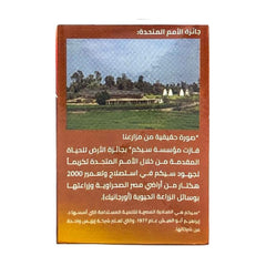 ايزيس شاي كركديه 25 فتلة