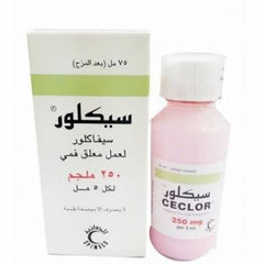 سيكلور 250 مجم مضاد حيوي شراب 75 مل