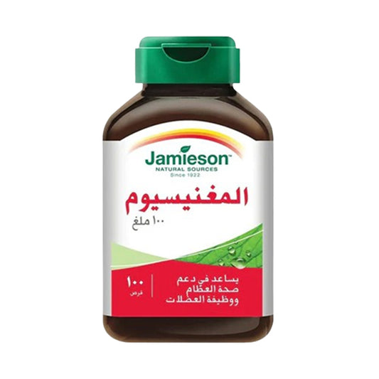 جاميسون المغنيسيوم 