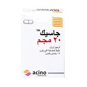 جازيك 20 مجم 14 كبسولة |  صيدلية.كوم.
