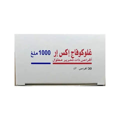 جلوكوفاج اكس ار 1000 مجم 30 قرص |  صيدلية.كوم.