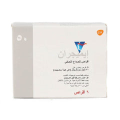 ايميجران 50 مجم 6 اقراص