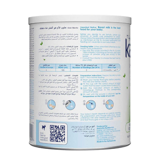 كابريتا جولد حليب أطفال رقم (3) 400 جم