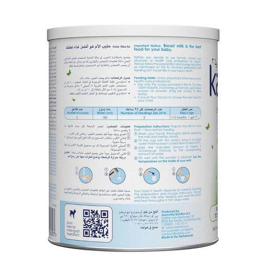 كابريتا جولد حليب أطفال رقم (3) 800 جم