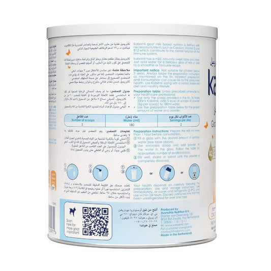 كابريتا كابريميل حليب الماعز للاطفال المرحلة الرابعة 400 جم |  صيدلية.كوم.