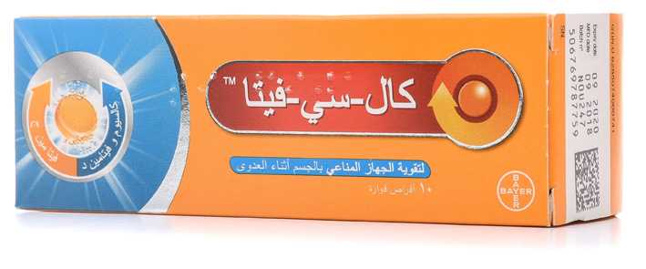 كال-سي-فيتا فيتامين سي فوار 