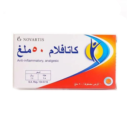 كاتافلام 50مجم 10 قرص.