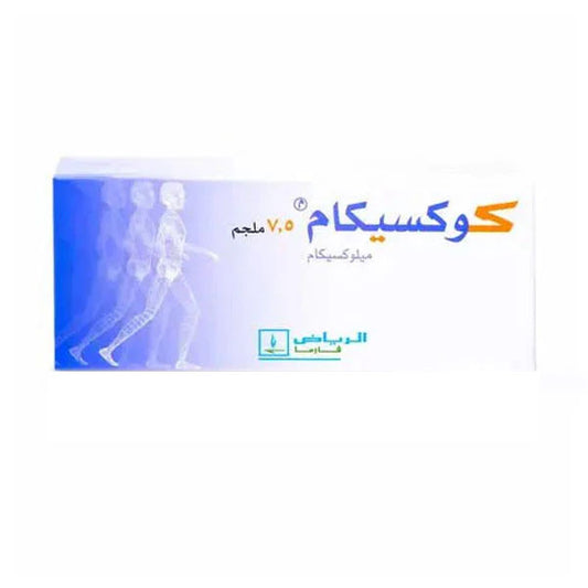 كوكسيكام 7.5 مجم 30 قرص