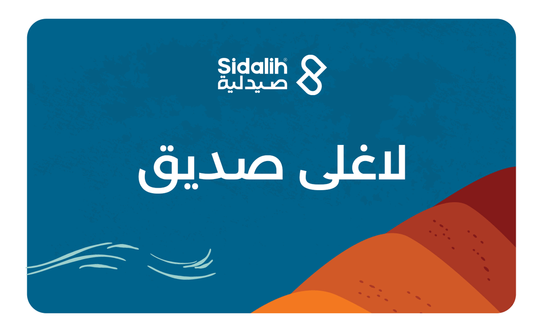 كرت اهداء - Sidalih.com || صيدلية.كوم