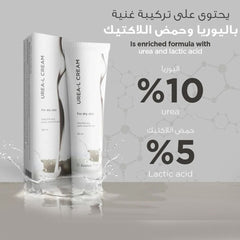 أفالون كريم حمض اللاكتيك واليوريا 100 مل