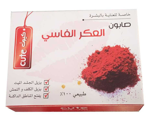 كيوت صابون العكر الفاسي الطبيعي 80 جم.