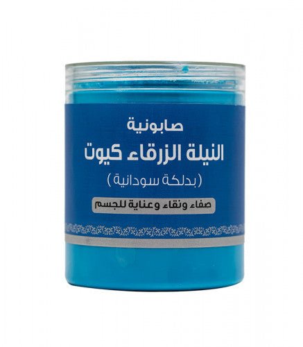 كيوت صابونية النيلة الزرقاء بالدلكة السودانية 