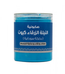 كيوت صابونية النيلة الزرقاء بالدلكة السودانية 