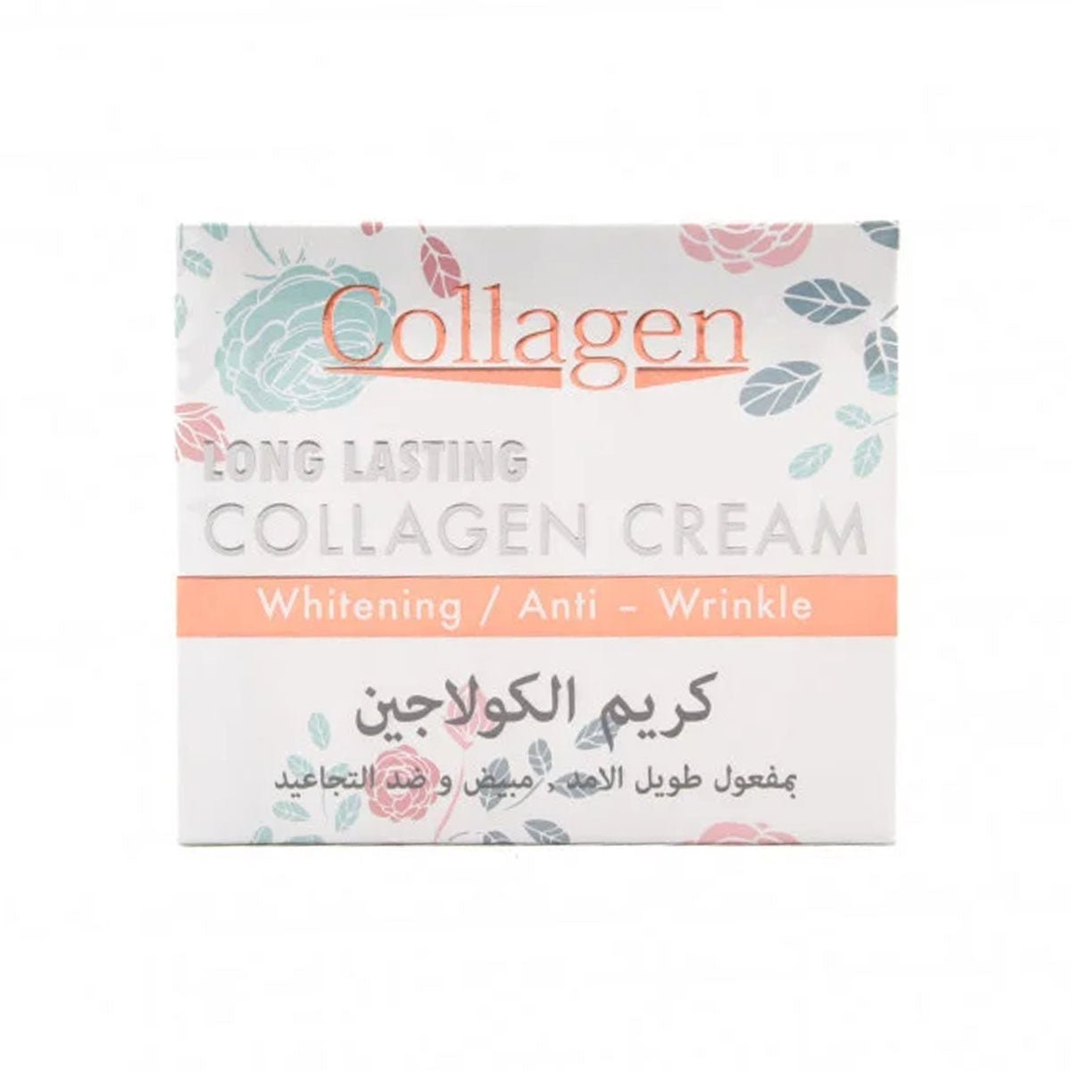 ليزر وايت كريم الكولاجين مبيض ومضاد للتجاعيد