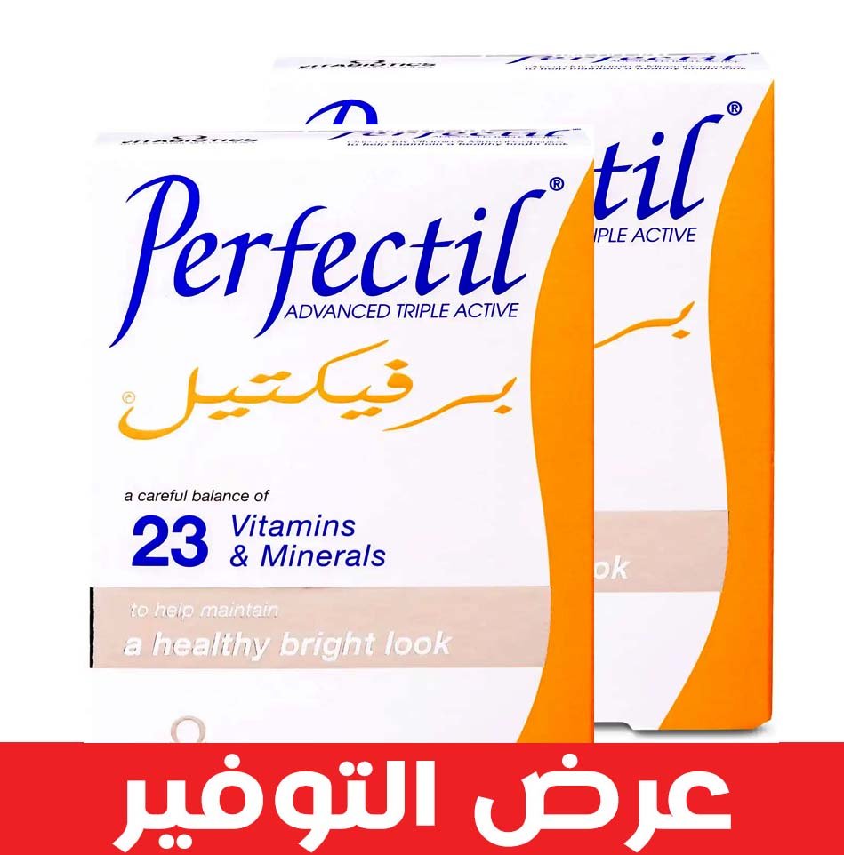 مكمل غذائي حبوب بيرفكتيل 30 قرص×2 - Sidalih.com || صيدلية.كوم