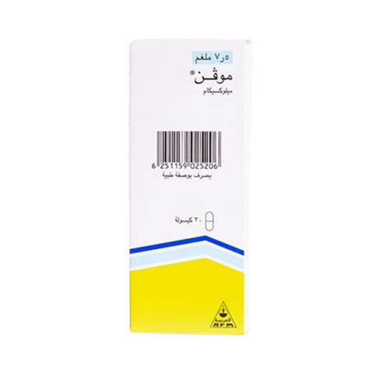 موفن 7.5 مجم - 30 كبسولة.