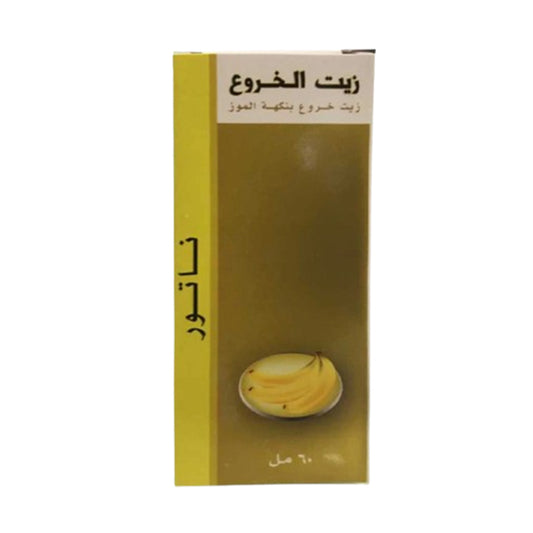 ناتور زيت الخروع بنكهة الموز 60مل.