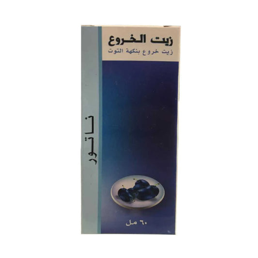 ناتور زيت الخروع بنكهة التوت 60مل.