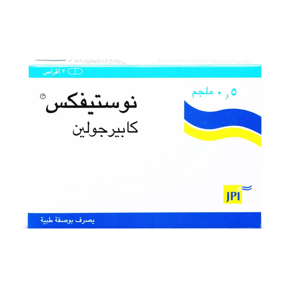 نوستيفكس 0.5 مجم 2 أقراص |  صيدلية.كوم.