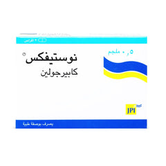 نوستيفكس 0.5 مجم 2 أقراص |  صيدلية.كوم.